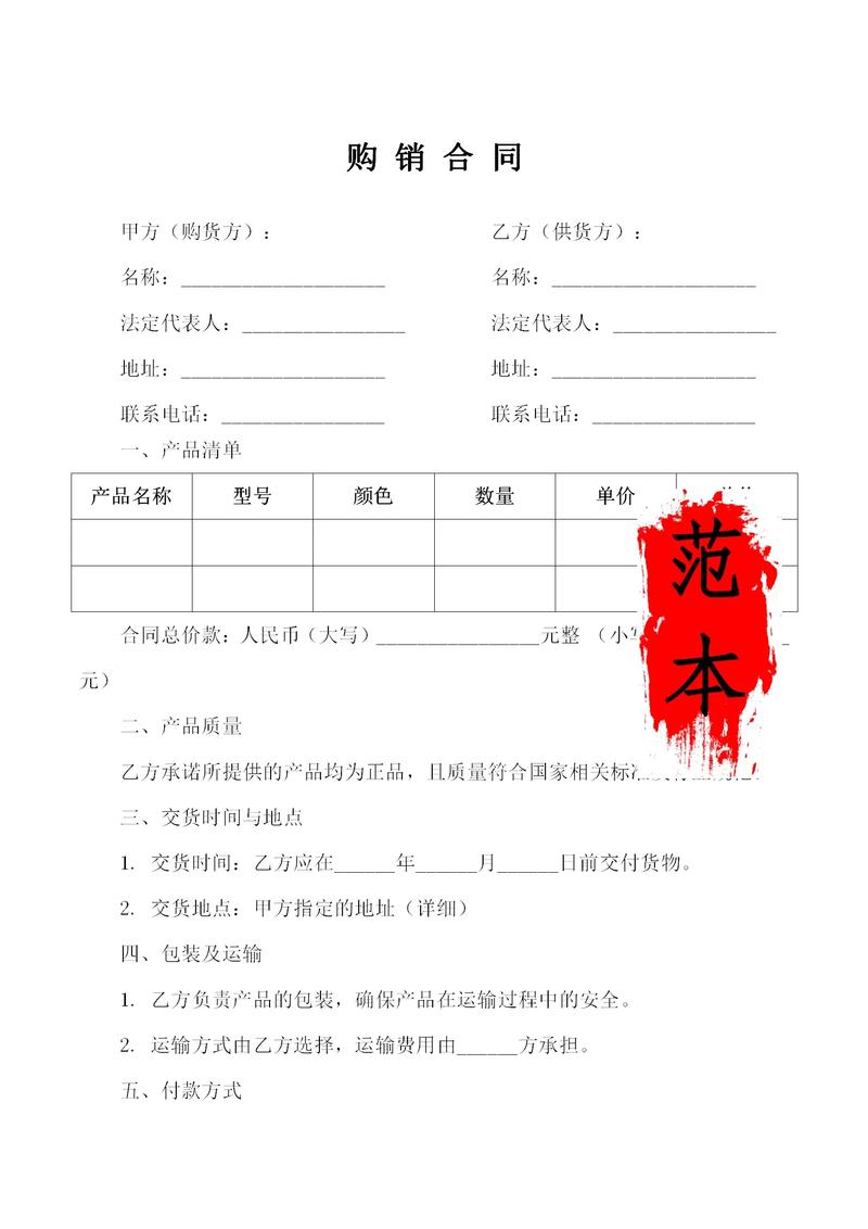 商品购销服务