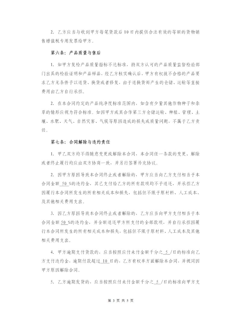 国内贸易代理行业的最新趋势与挑战